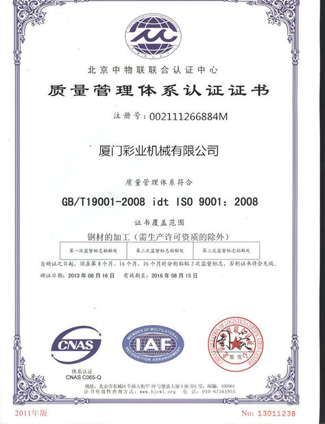 China Caiye Printing Equipment Co., LTD Certificaciones